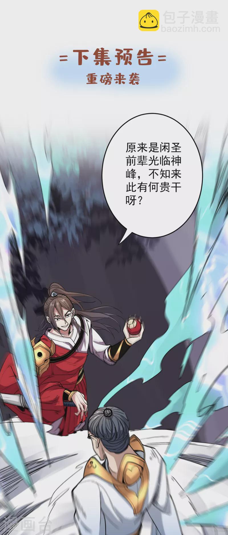 《被美女师傅调教成圣的99种方法》第29话 人质到手！ 第35页