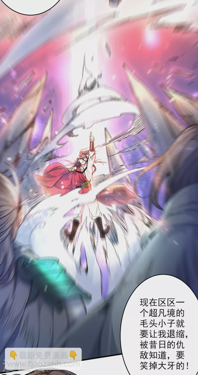 《被美女师傅调教成圣的99种方法》第29话 人质到手！ 第6页