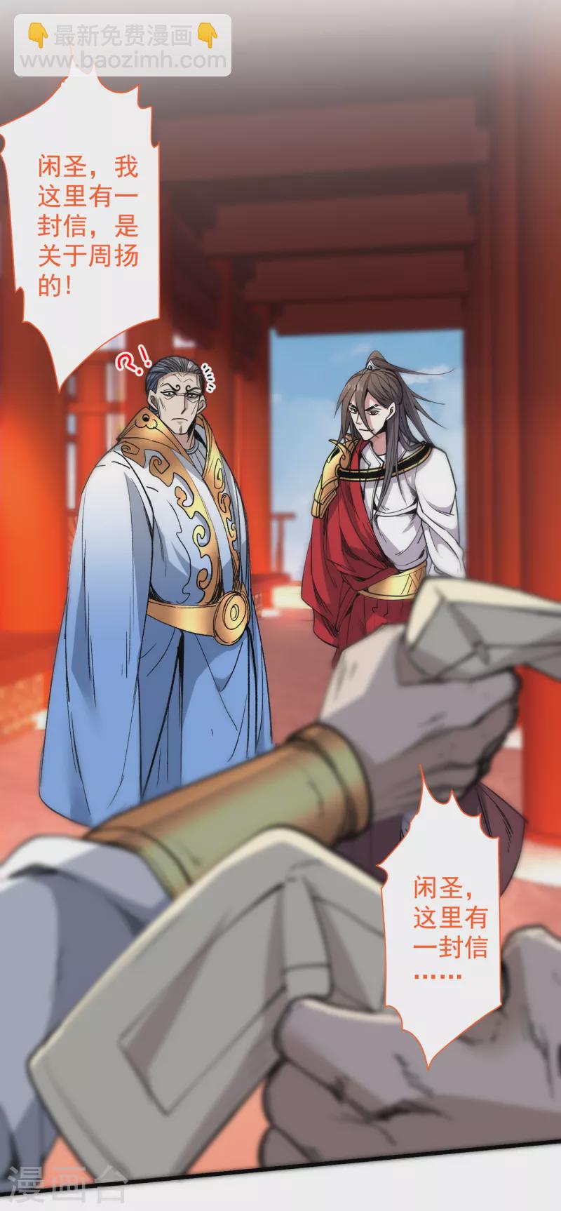 《被美女师傅调教成圣的99种方法》第30话 这就认怂了？！ 第10页