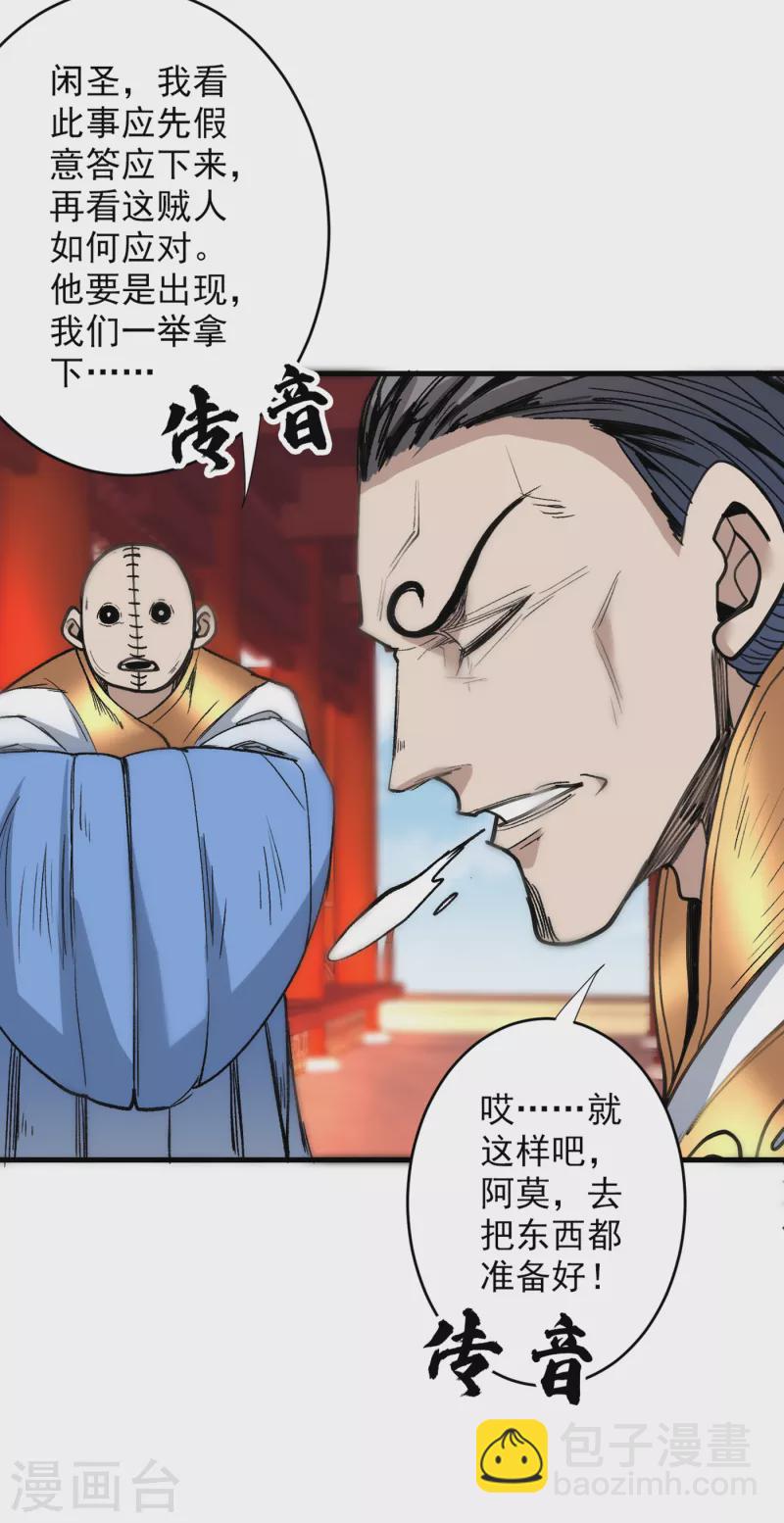 《被美女师傅调教成圣的99种方法》第30话 这就认怂了？！ 第12页