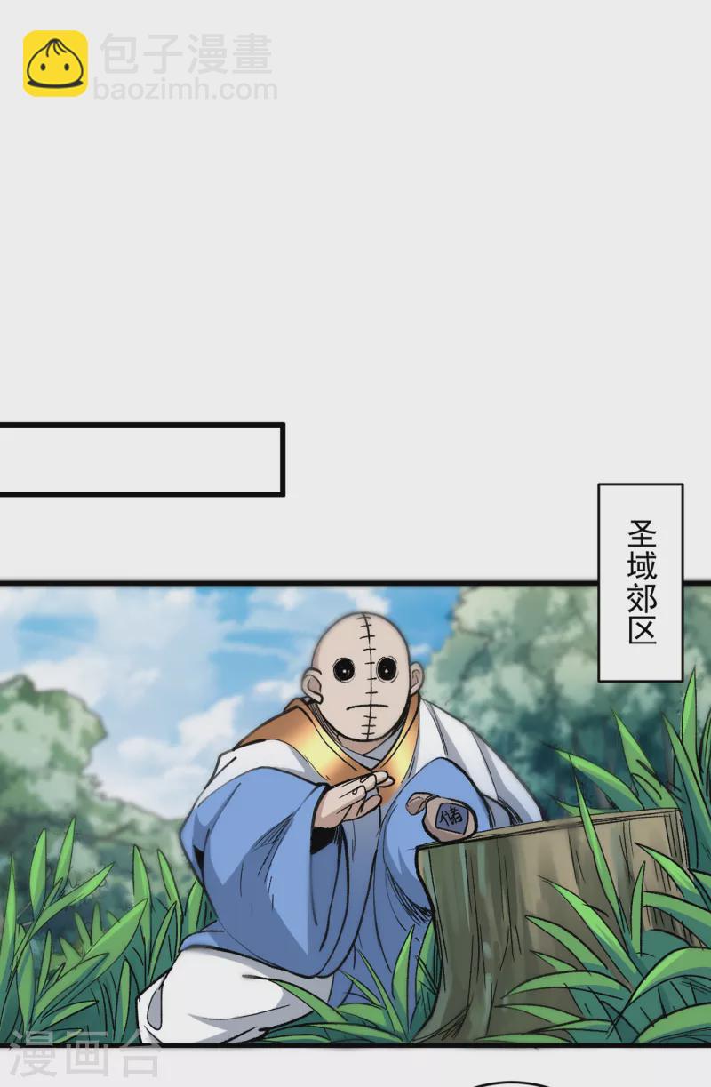 《被美女师傅调教成圣的99种方法》第30话 这就认怂了？！ 第13页