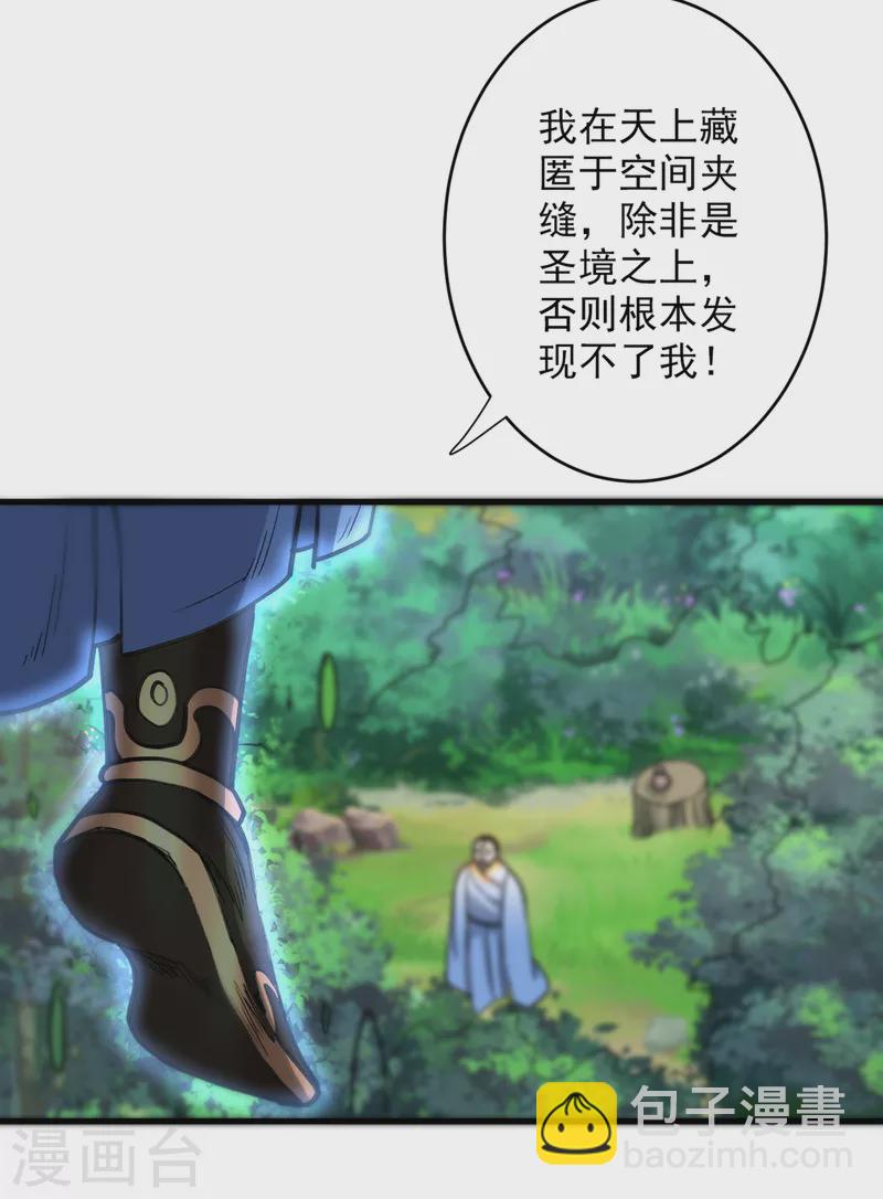 《被美女师傅调教成圣的99种方法》第30话 这就认怂了？！ 第14页