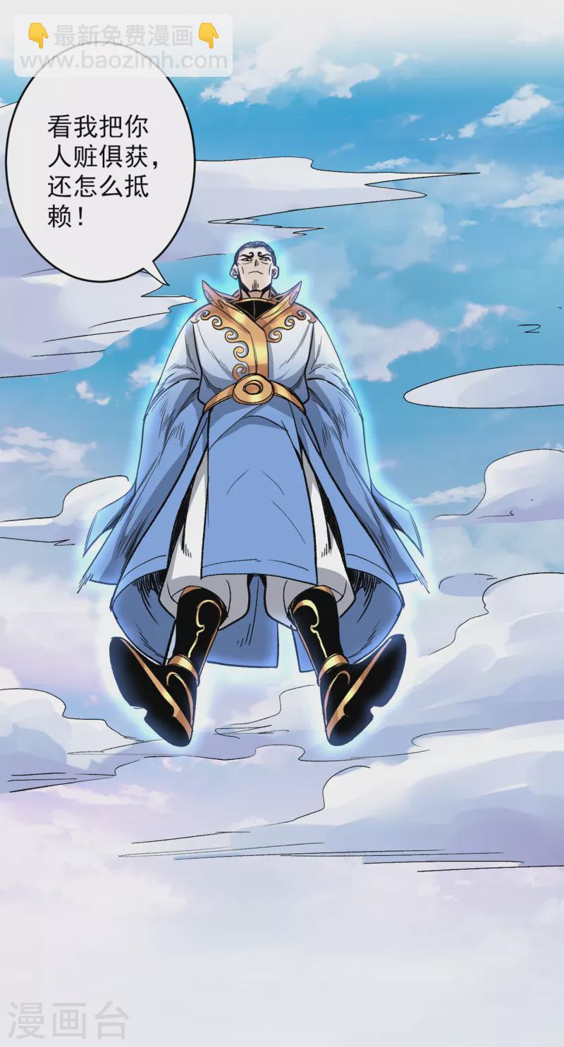 《被美女师傅调教成圣的99种方法》第30话 这就认怂了？！ 第15页