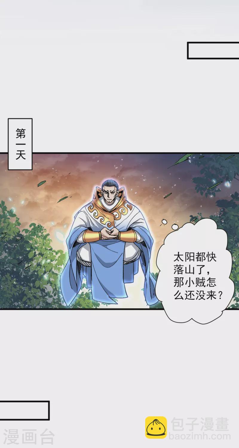《被美女师傅调教成圣的99种方法》第30话 这就认怂了？！ 第16页