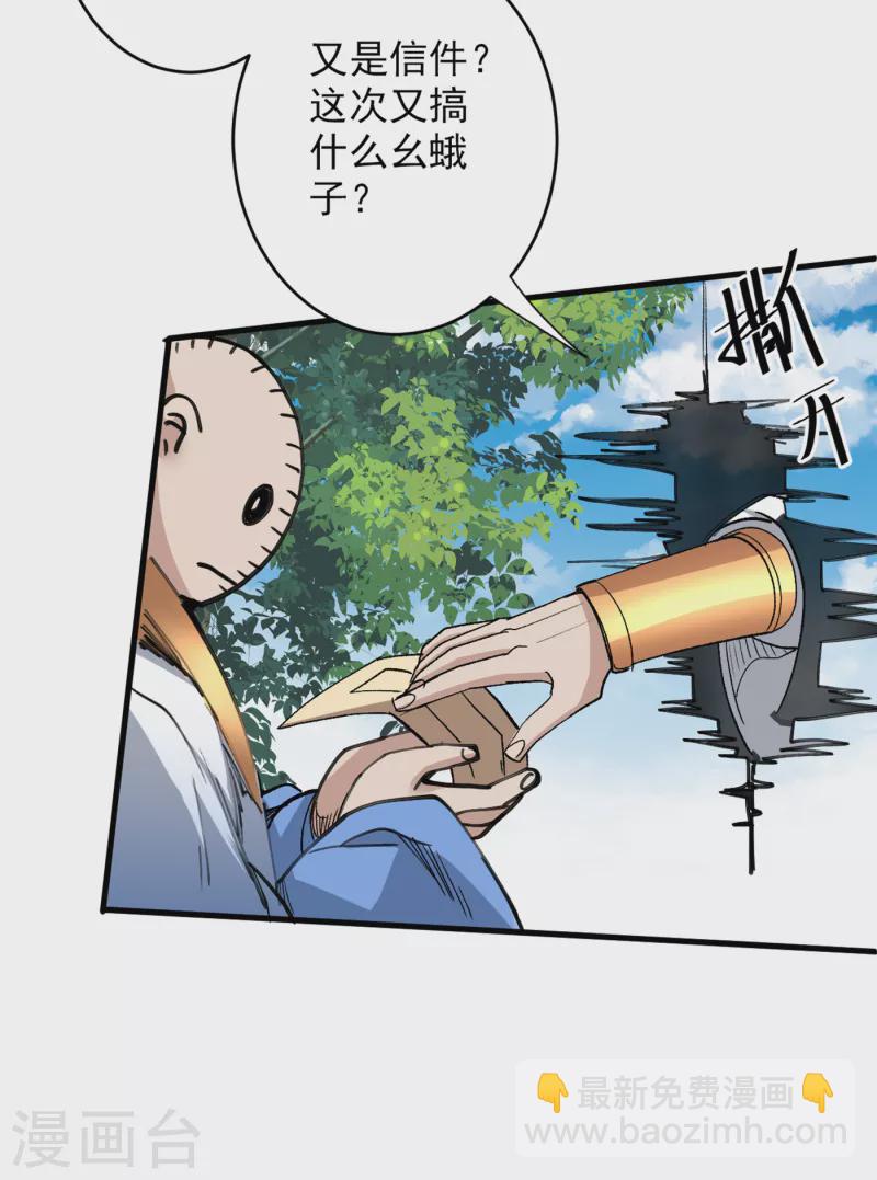 《被美女师傅调教成圣的99种方法》第30话 这就认怂了？！ 第20页
