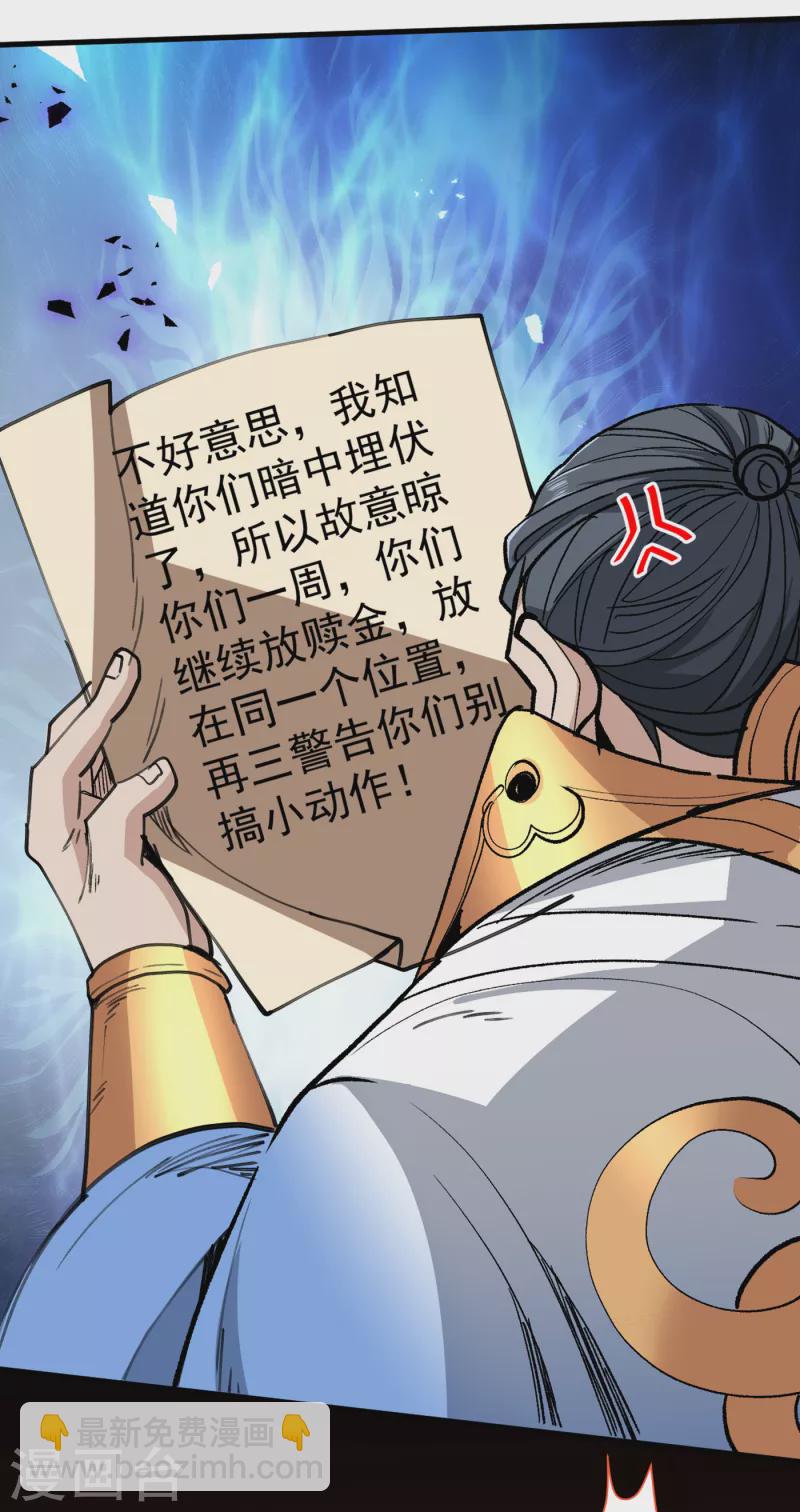 《被美女师傅调教成圣的99种方法》第30话 这就认怂了？！ 第21页