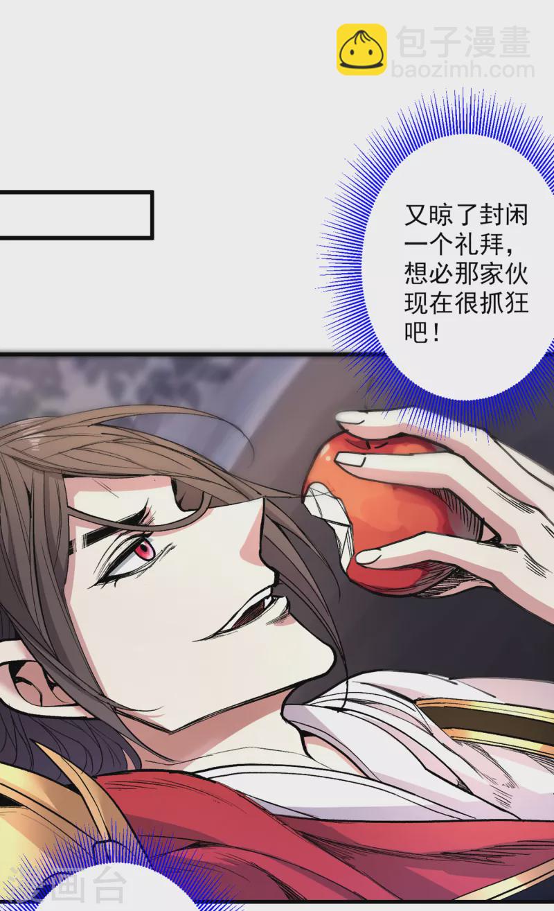 《被美女师傅调教成圣的99种方法》第30话 这就认怂了？！ 第23页