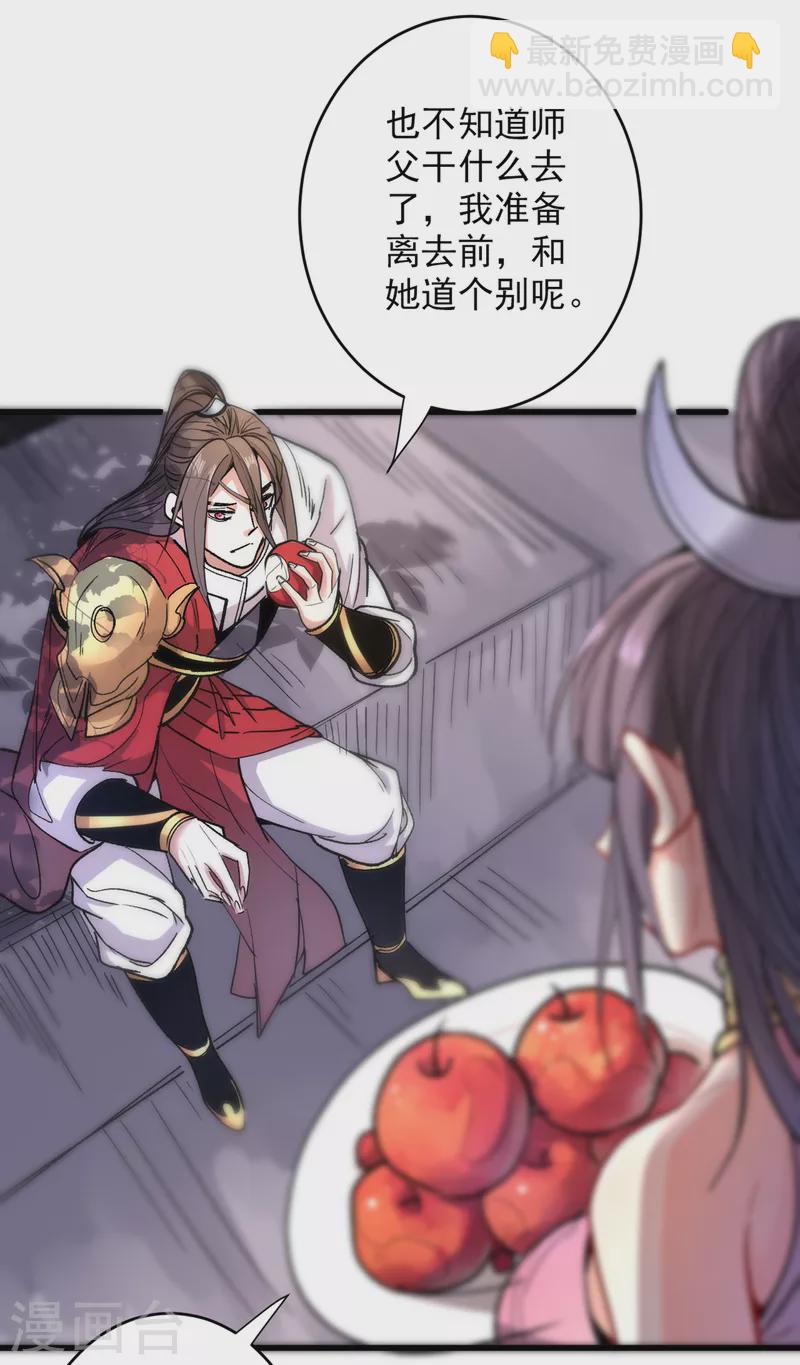 《被美女师傅调教成圣的99种方法》第30话 这就认怂了？！ 第25页