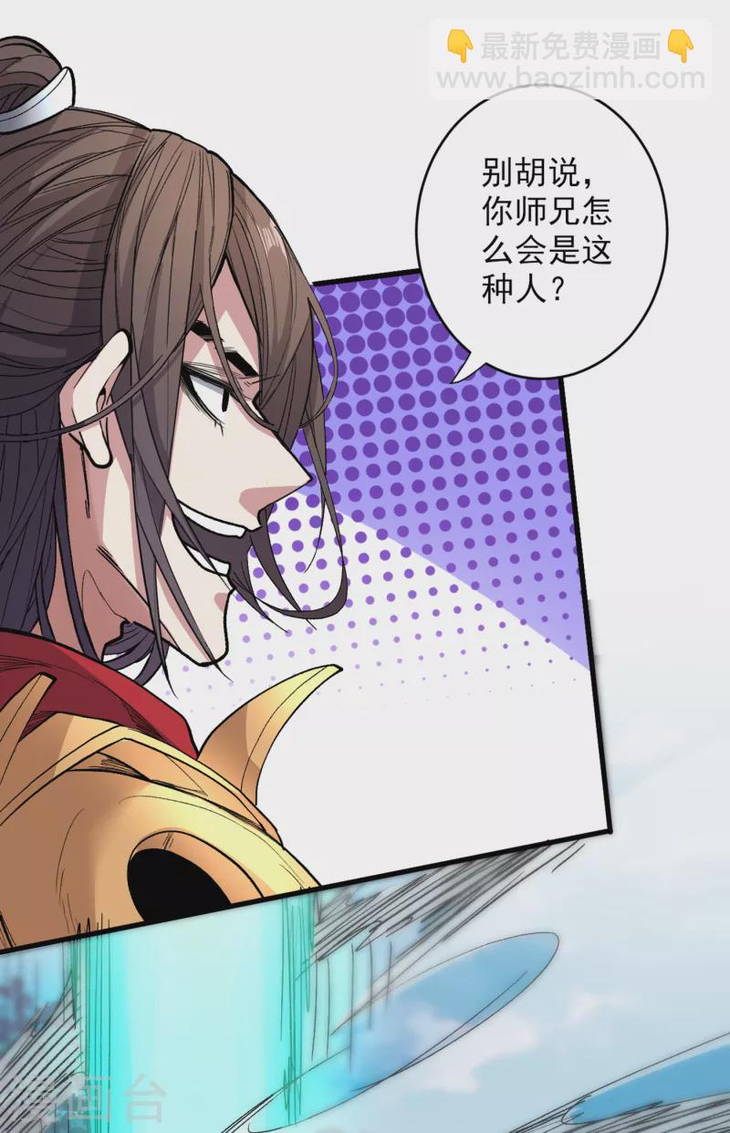 《被美女师傅调教成圣的99种方法》第30话 这就认怂了？！ 第27页
