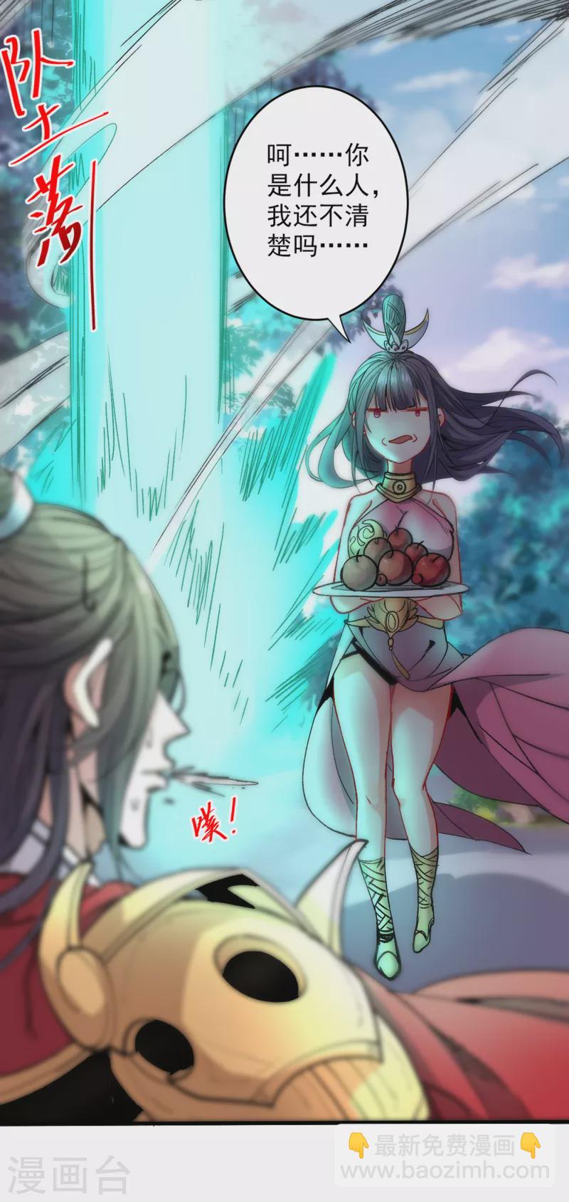 《被美女师傅调教成圣的99种方法》第30话 这就认怂了？！ 第28页