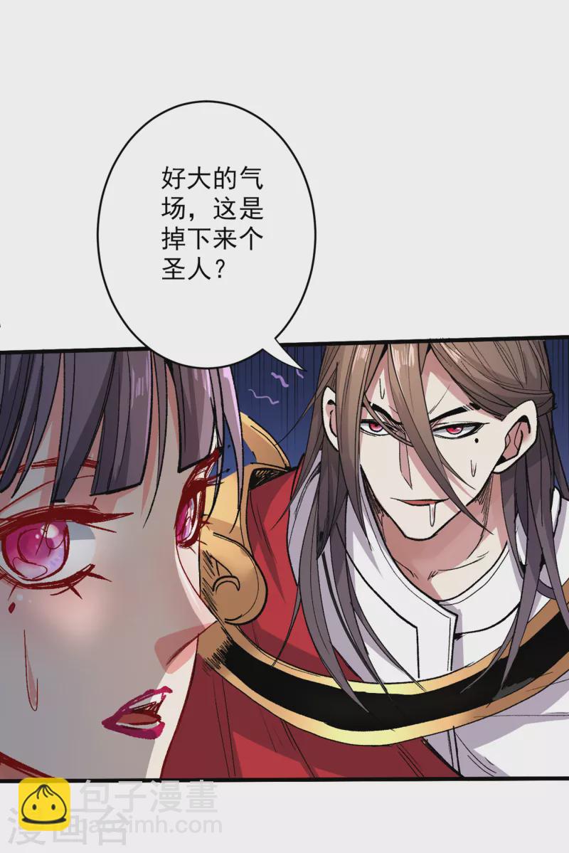 《被美女师傅调教成圣的99种方法》第30话 这就认怂了？！ 第29页