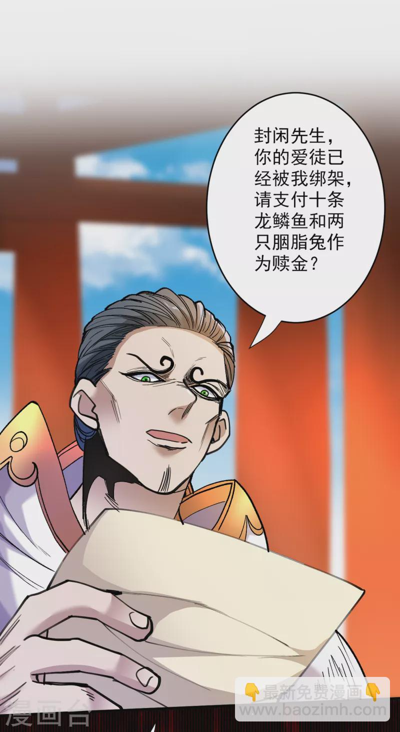 《被美女师傅调教成圣的99种方法》第30话 这就认怂了？！ 第2页