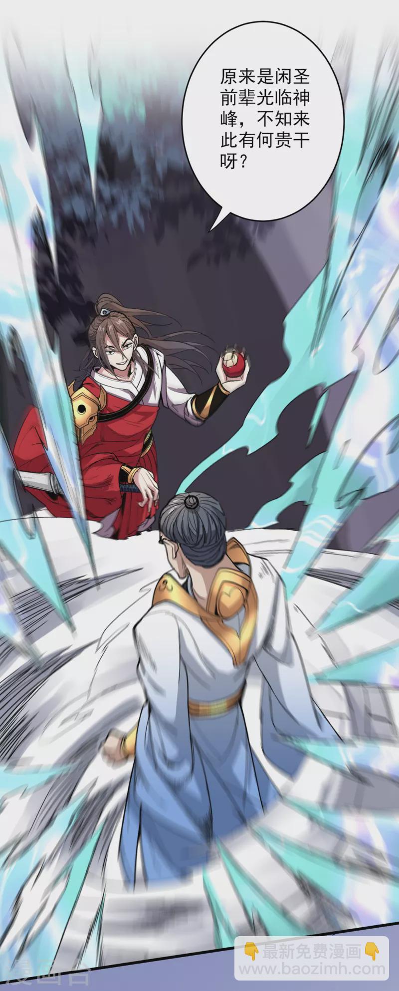 《被美女师傅调教成圣的99种方法》第30话 这就认怂了？！ 第30页