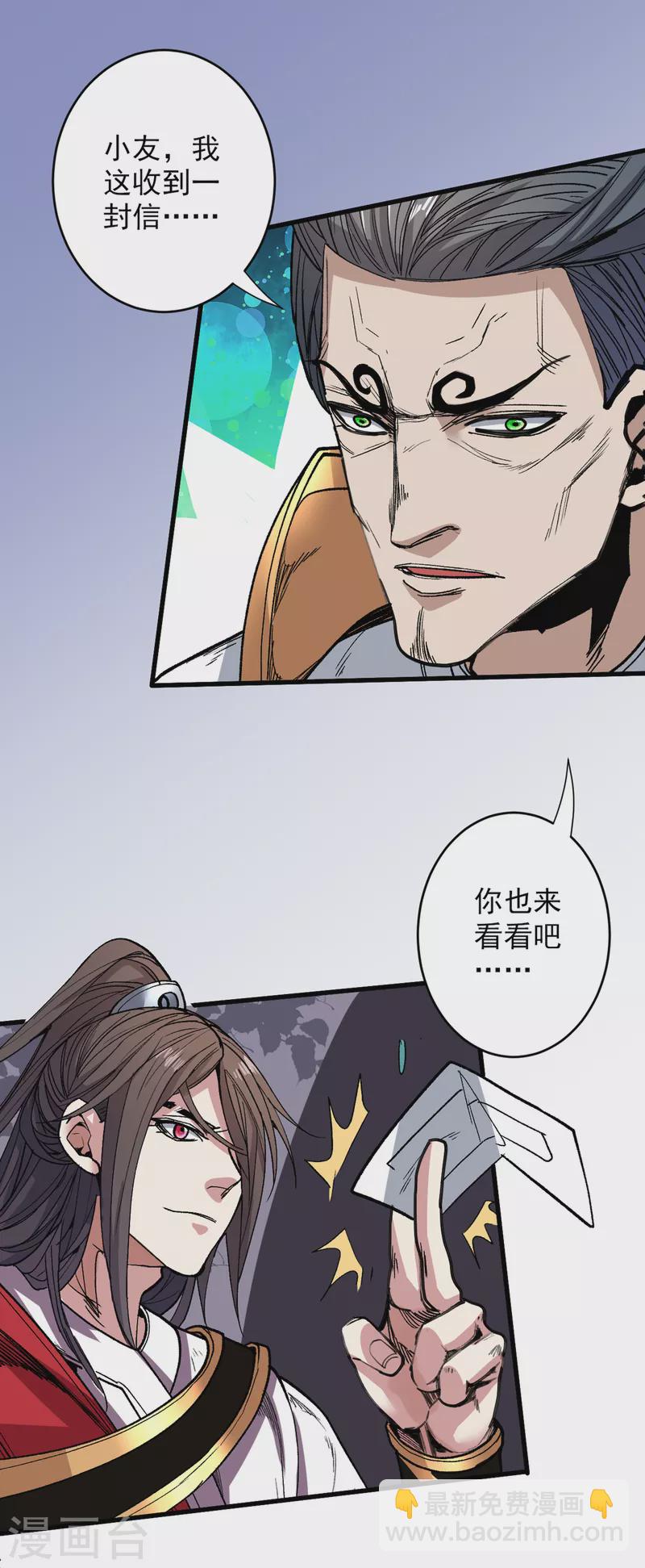 《被美女师傅调教成圣的99种方法》第30话 这就认怂了？！ 第31页
