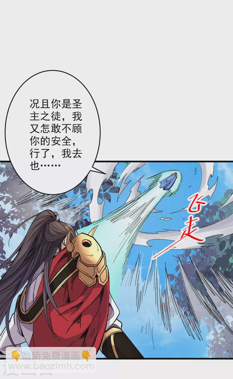 《被美女师傅调教成圣的99种方法》第30话 这就认怂了？！ 第35页