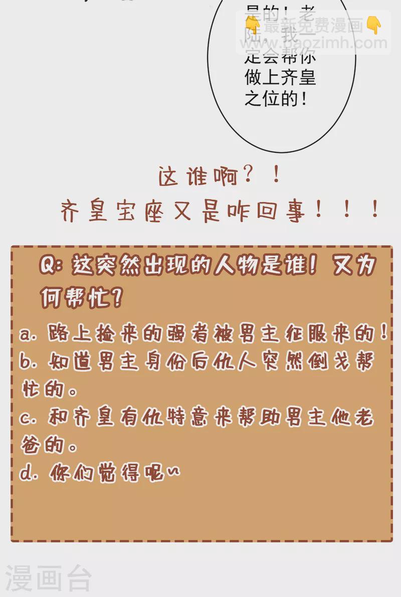 《被美女师傅调教成圣的99种方法》第30话 这就认怂了？！ 第40页