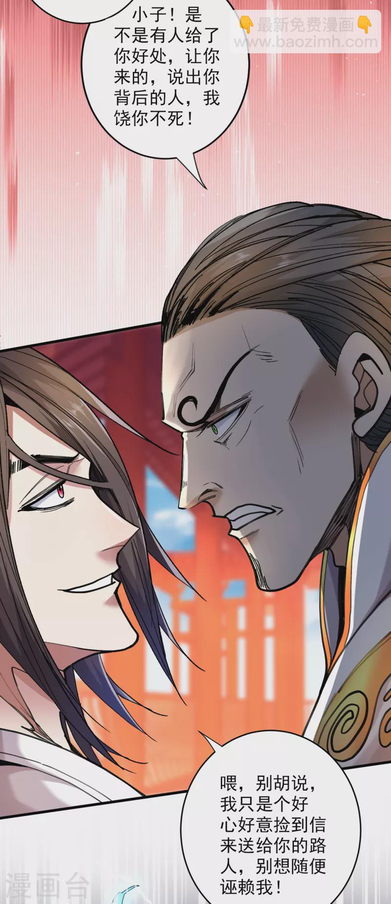 《被美女师傅调教成圣的99种方法》第30话 这就认怂了？！ 第4页