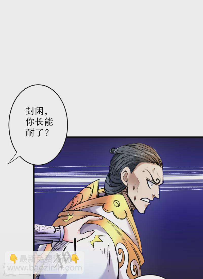 《被美女师傅调教成圣的99种方法》第30话 这就认怂了？！ 第6页