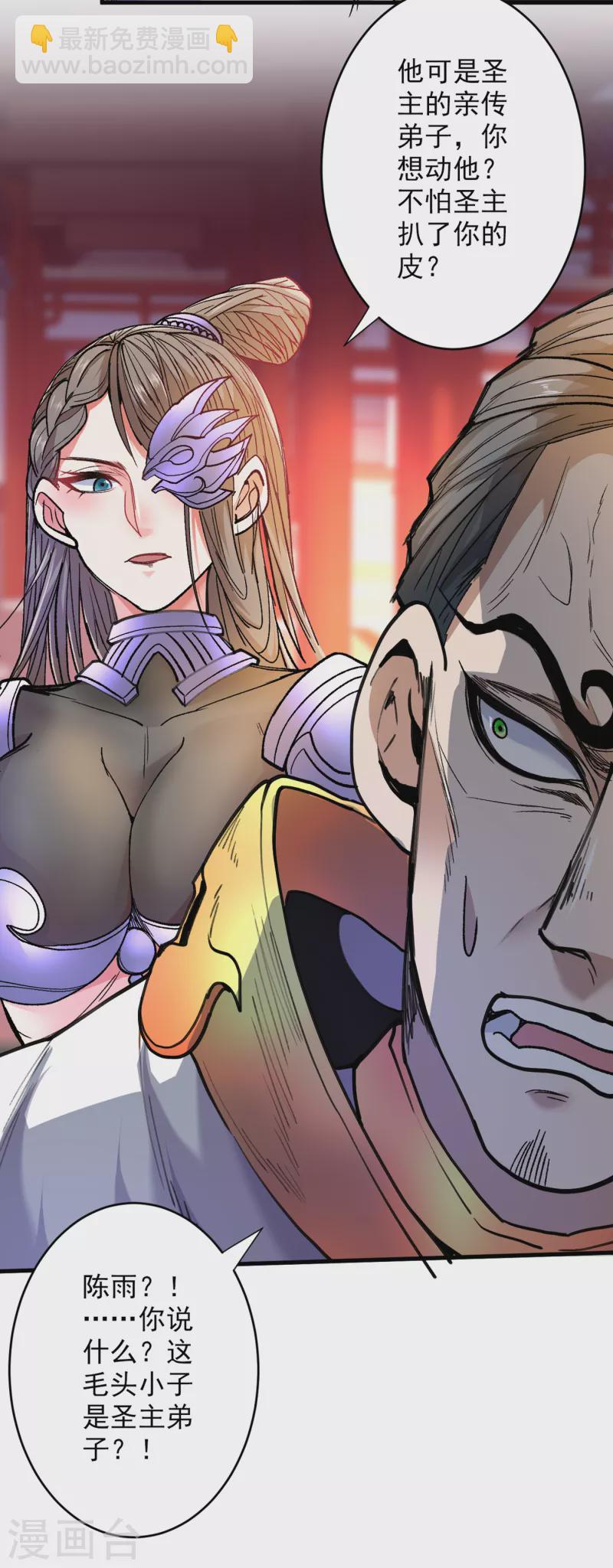 《被美女师傅调教成圣的99种方法》第30话 这就认怂了？！ 第7页
