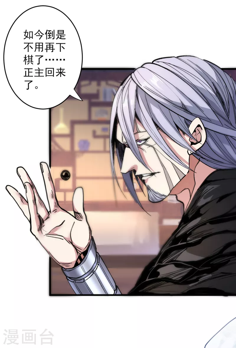 《被美女师傅调教成圣的99种方法》第31话 该你坐坐齐皇之位了！ 第12页