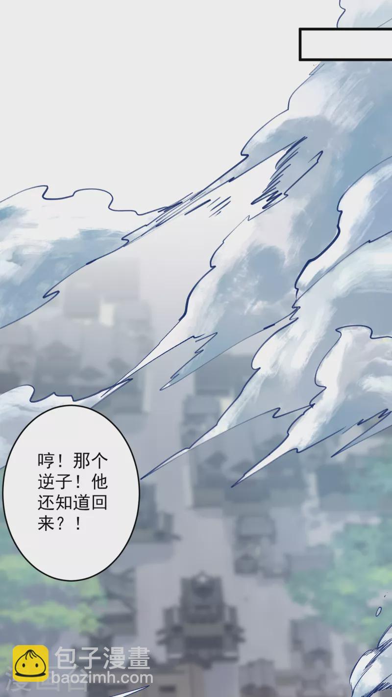 《被美女师傅调教成圣的99种方法》第31话 该你坐坐齐皇之位了！ 第13页