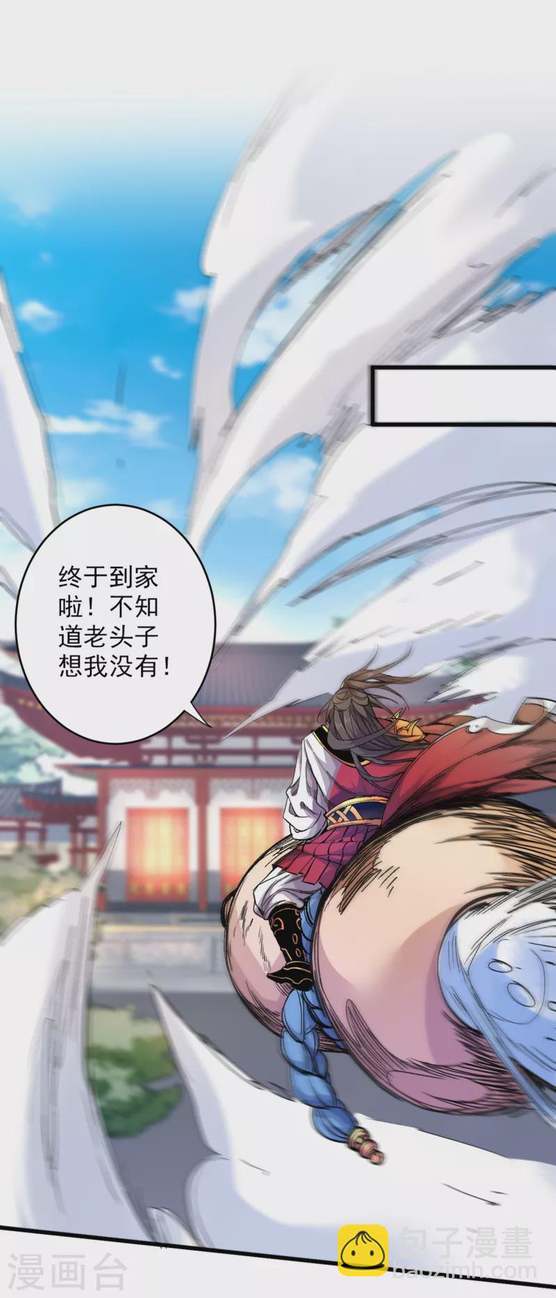 《被美女师傅调教成圣的99种方法》第31话 该你坐坐齐皇之位了！ 第15页