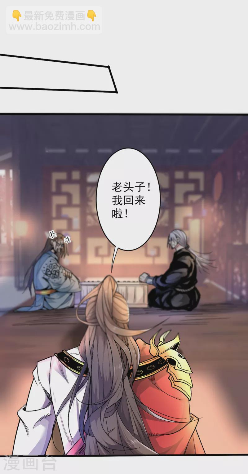 《被美女师傅调教成圣的99种方法》第31话 该你坐坐齐皇之位了！ 第16页