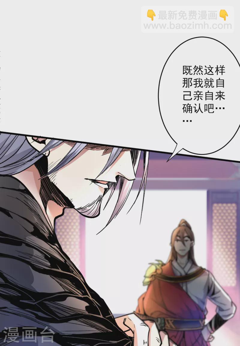 《被美女师傅调教成圣的99种方法》第31话 该你坐坐齐皇之位了！ 第19页