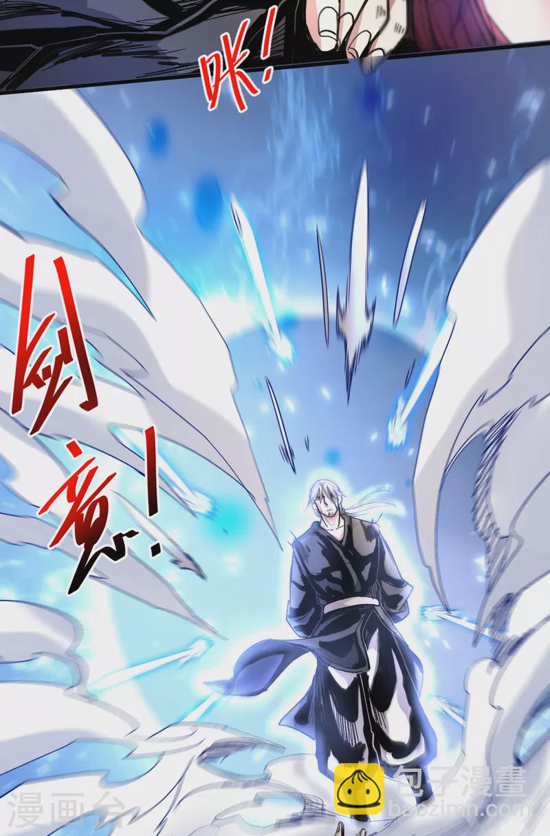 《被美女师傅调教成圣的99种方法》第31话 该你坐坐齐皇之位了！ 第20页