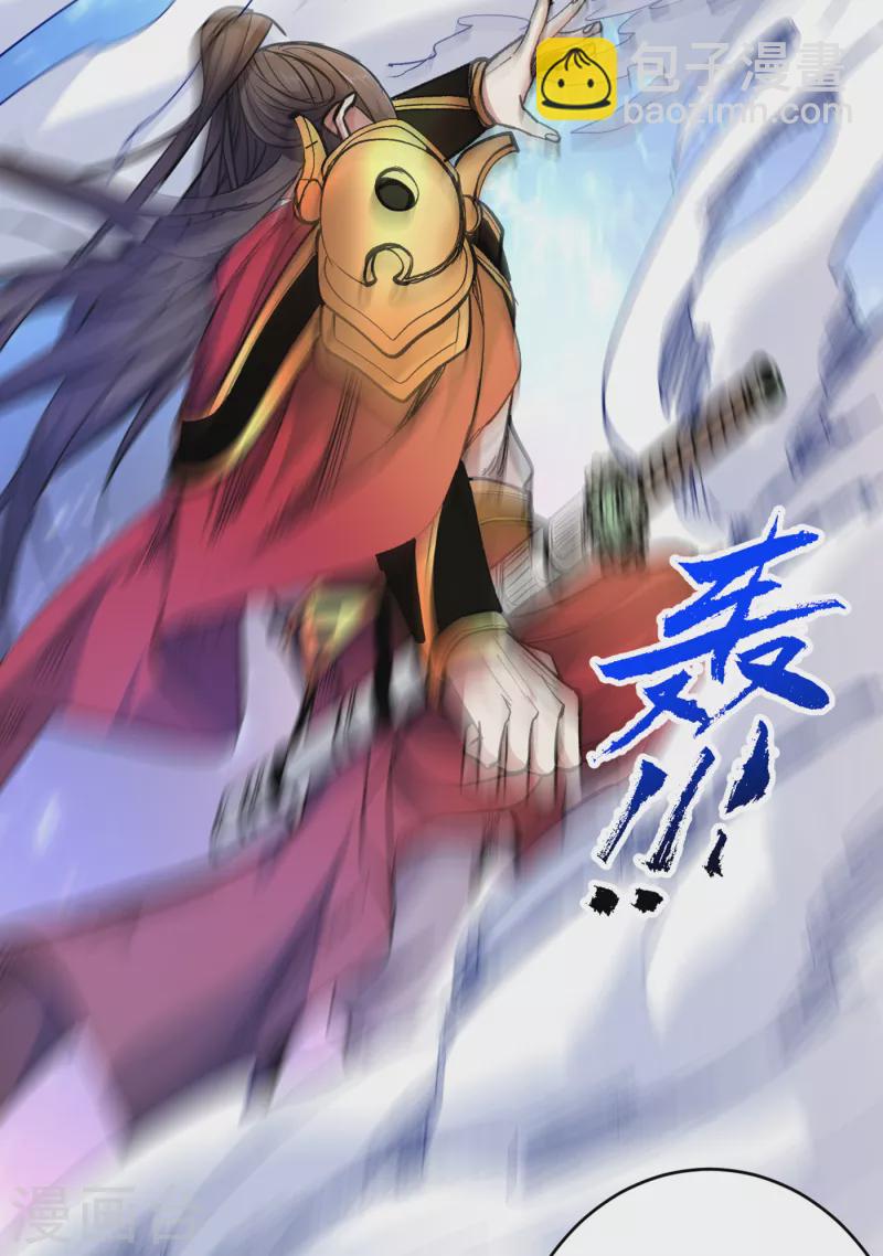 《被美女师傅调教成圣的99种方法》第31话 该你坐坐齐皇之位了！ 第21页