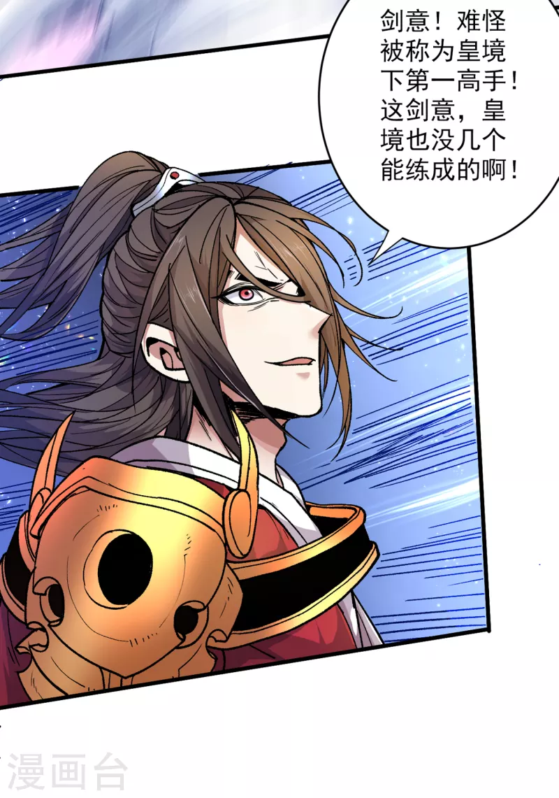 《被美女师傅调教成圣的99种方法》第31话 该你坐坐齐皇之位了！ 第22页
