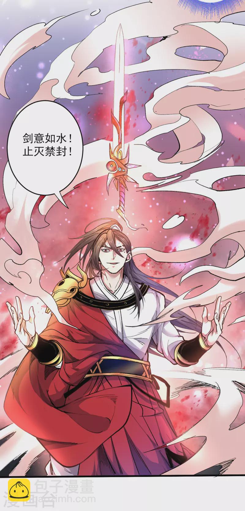 《被美女师傅调教成圣的99种方法》第31话 该你坐坐齐皇之位了！ 第24页