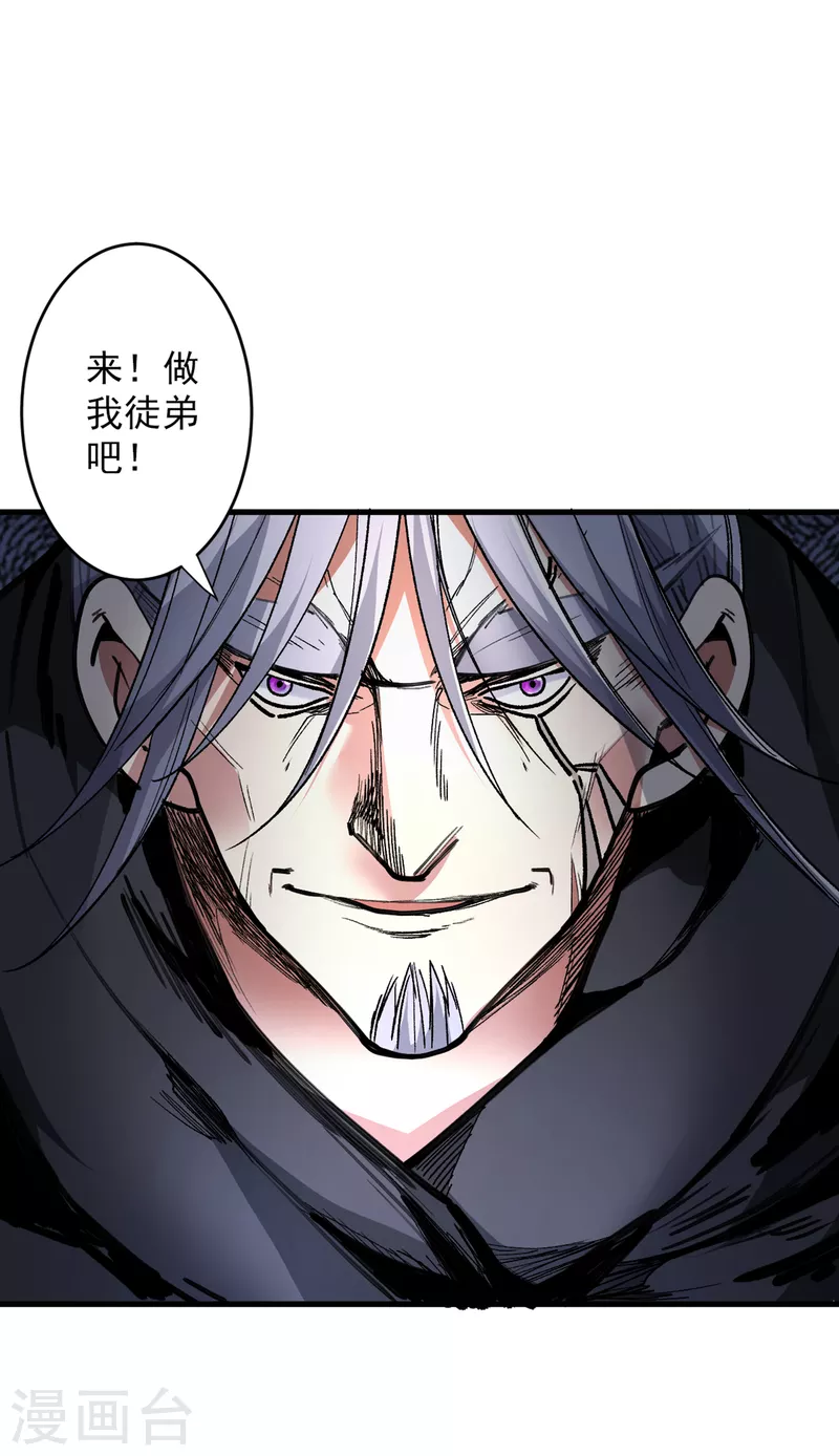 《被美女师傅调教成圣的99种方法》第31话 该你坐坐齐皇之位了！ 第28页