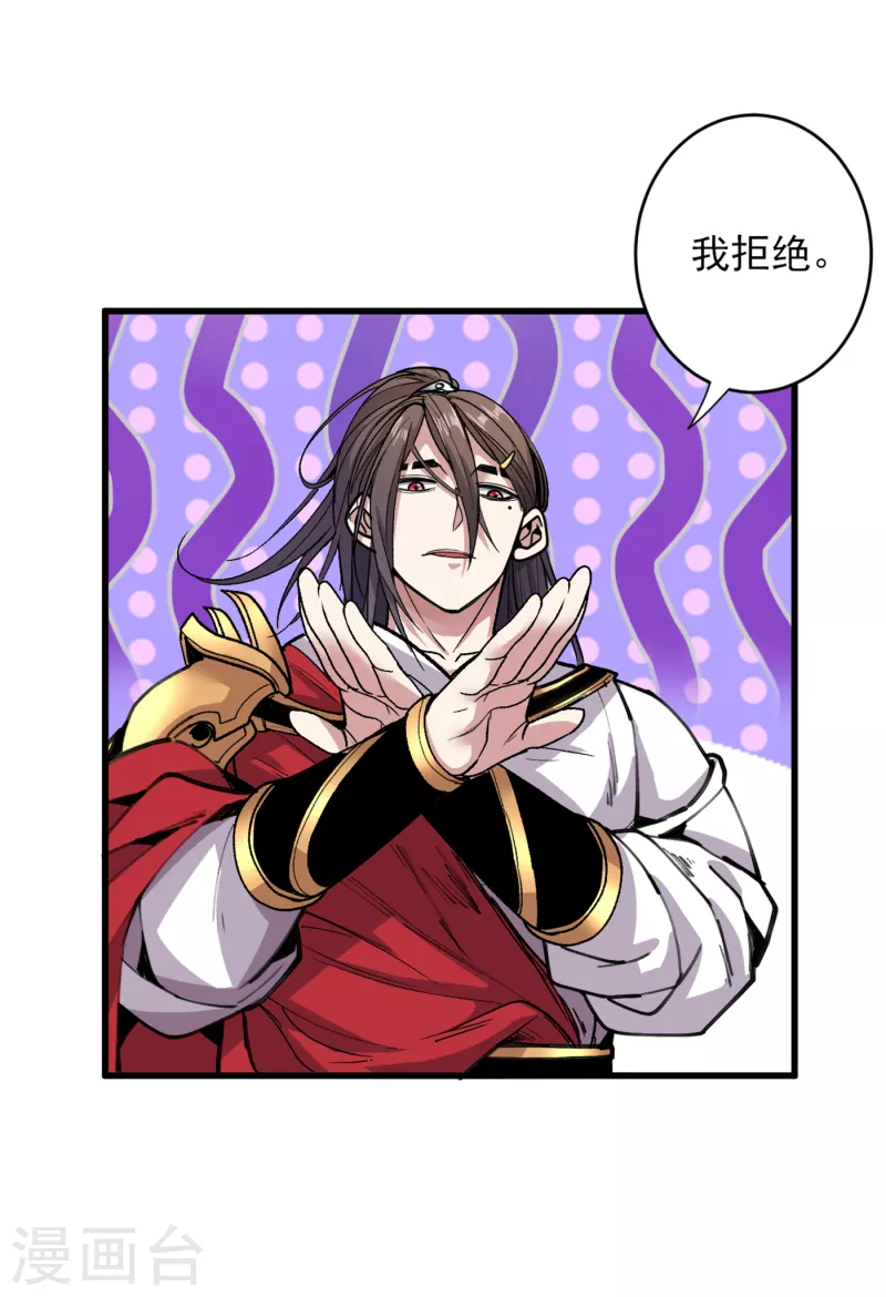 《被美女师傅调教成圣的99种方法》第31话 该你坐坐齐皇之位了！ 第29页