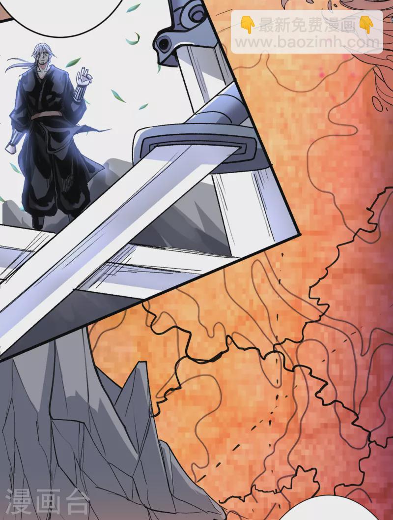 《被美女师傅调教成圣的99种方法》第31话 该你坐坐齐皇之位了！ 第34页