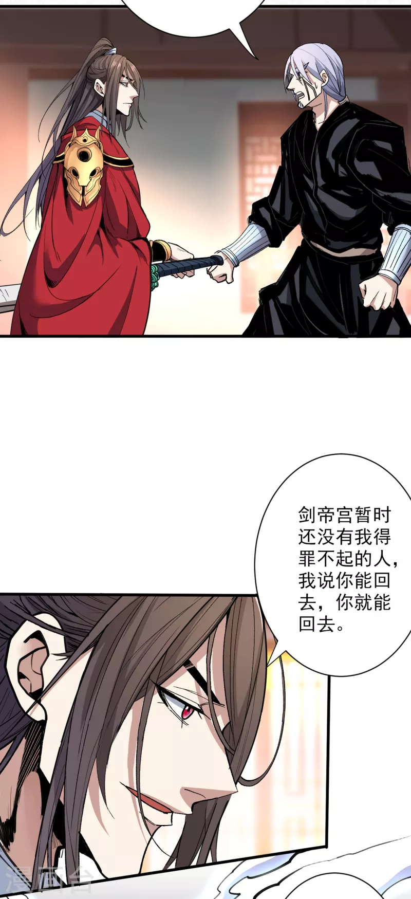《被美女师傅调教成圣的99种方法》第31话 该你坐坐齐皇之位了！ 第39页
