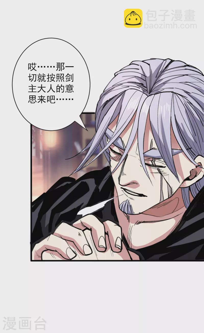 《被美女师傅调教成圣的99种方法》第31话 该你坐坐齐皇之位了！ 第43页
