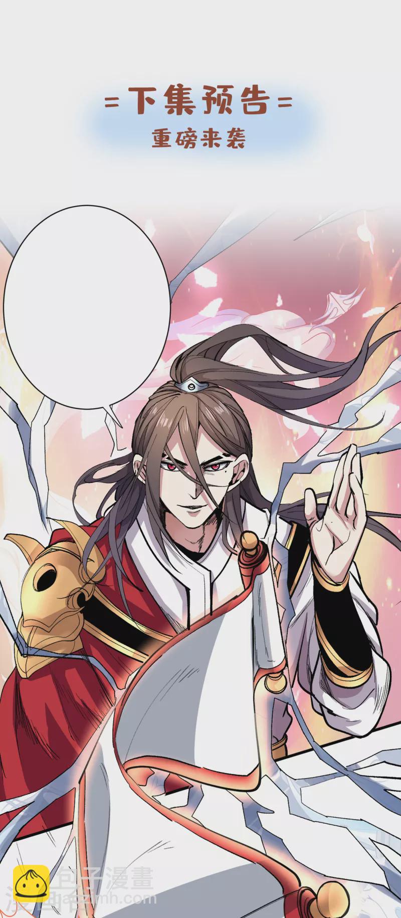 《被美女师傅调教成圣的99种方法》第31话 该你坐坐齐皇之位了！ 第47页