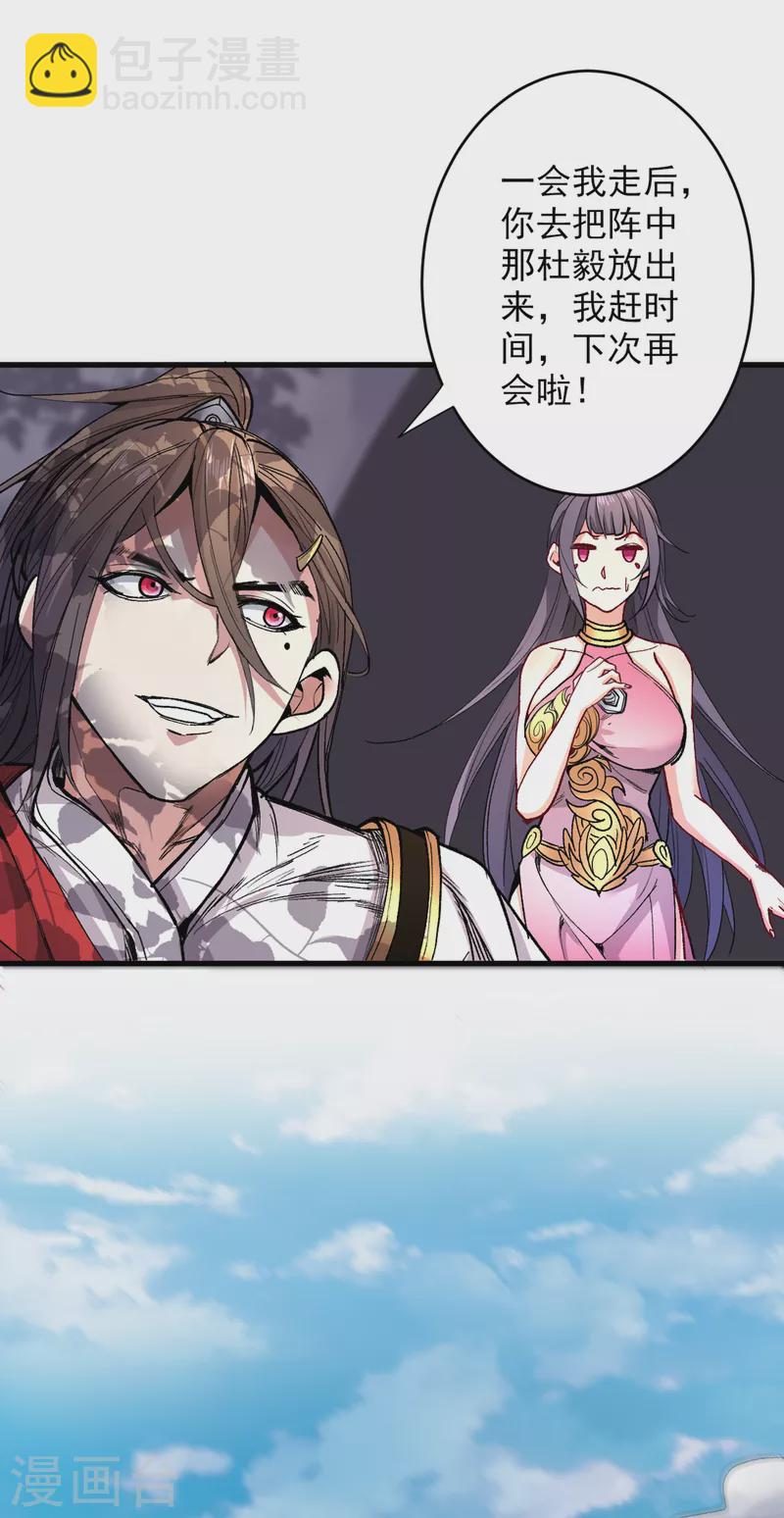 《被美女师傅调教成圣的99种方法》第31话 该你坐坐齐皇之位了！ 第7页