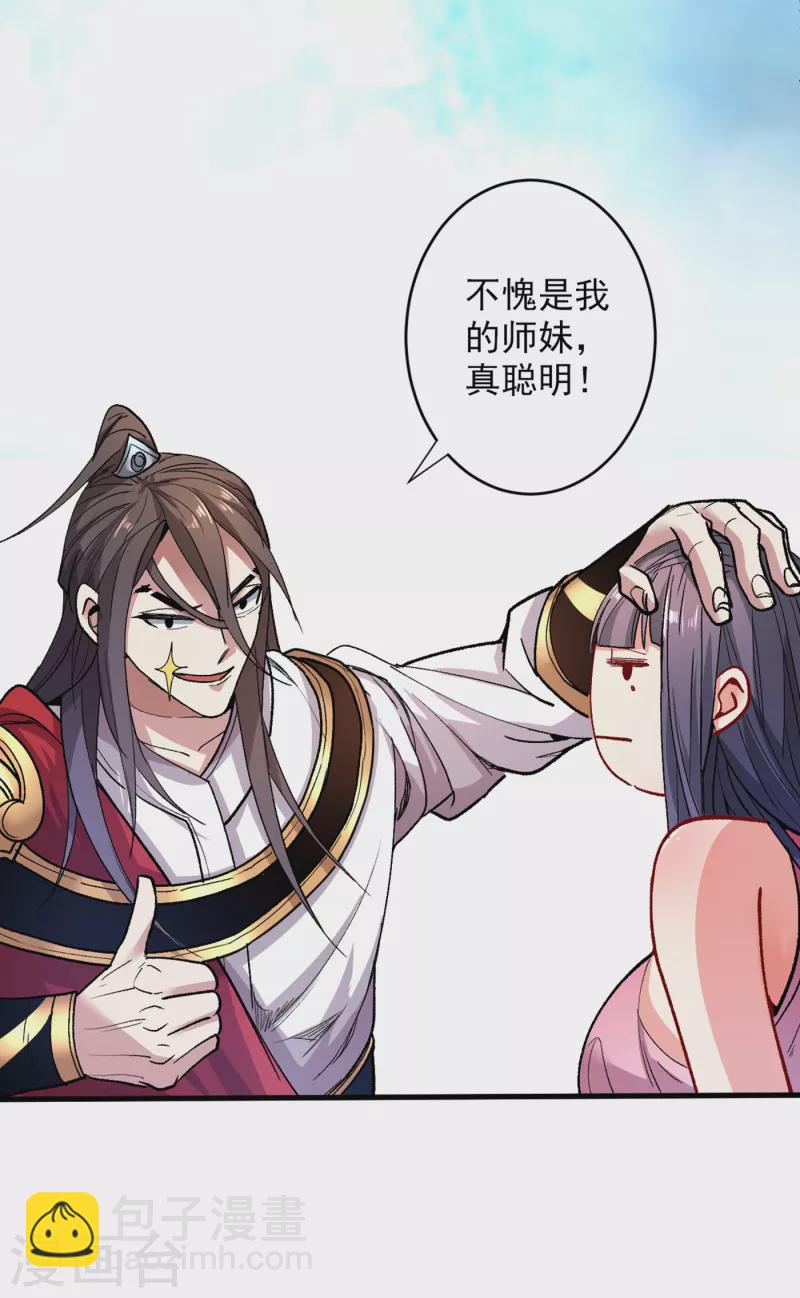 《被美女师傅调教成圣的99种方法》第28话 男人真奇怪！ 第10页