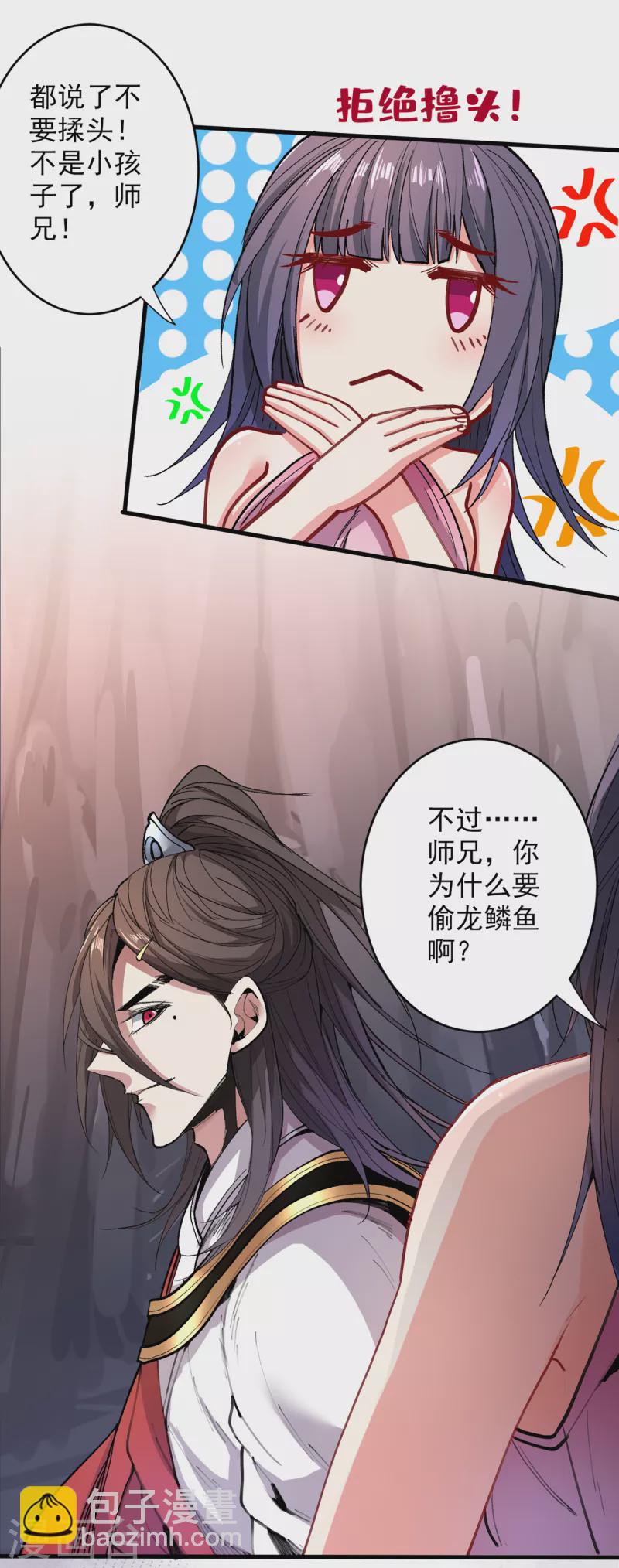 《被美女师傅调教成圣的99种方法》第28话 男人真奇怪！ 第11页