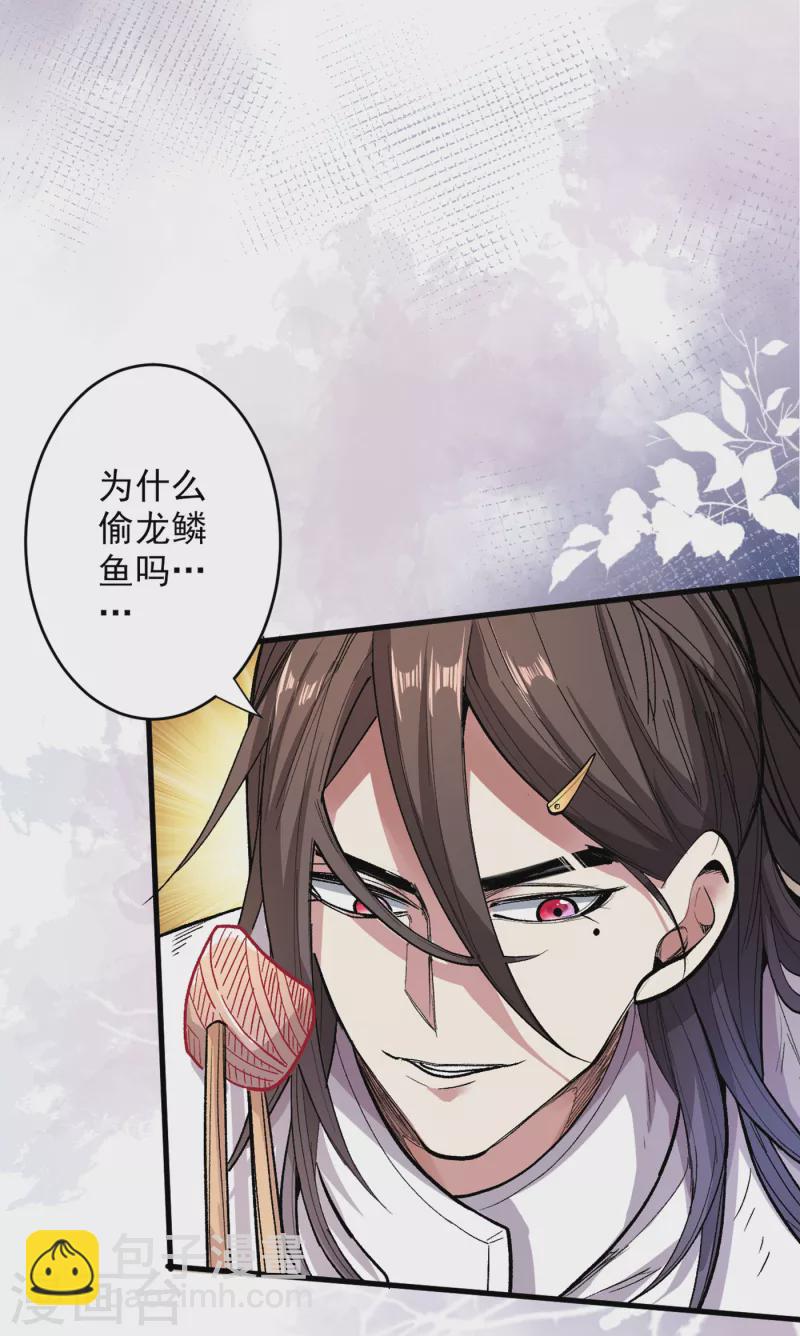 《被美女师傅调教成圣的99种方法》第28话 男人真奇怪！ 第12页