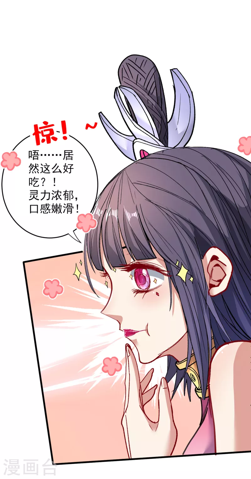 《被美女师傅调教成圣的99种方法》第28话 男人真奇怪！ 第14页