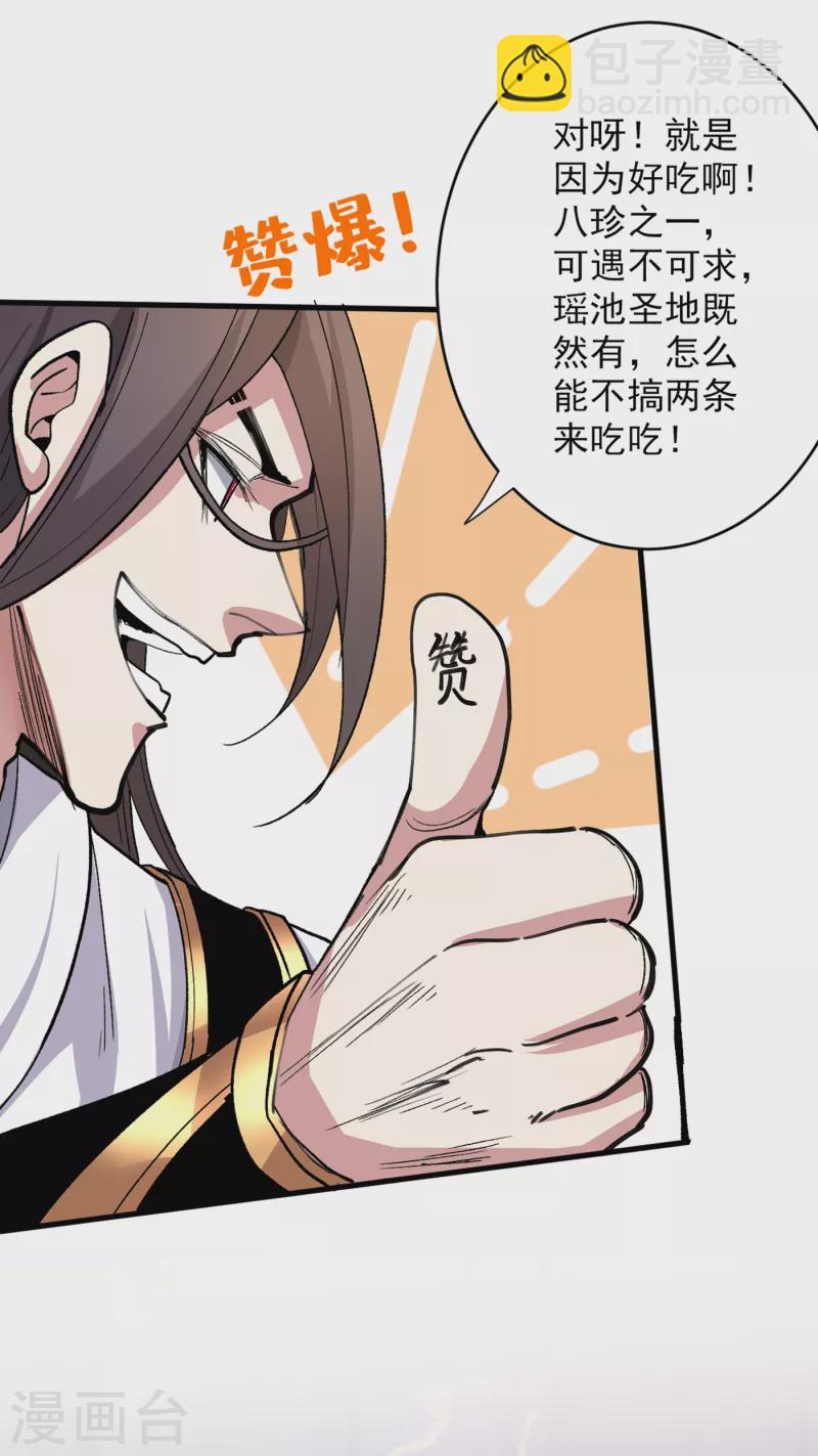 《被美女师傅调教成圣的99种方法》第28话 男人真奇怪！ 第15页