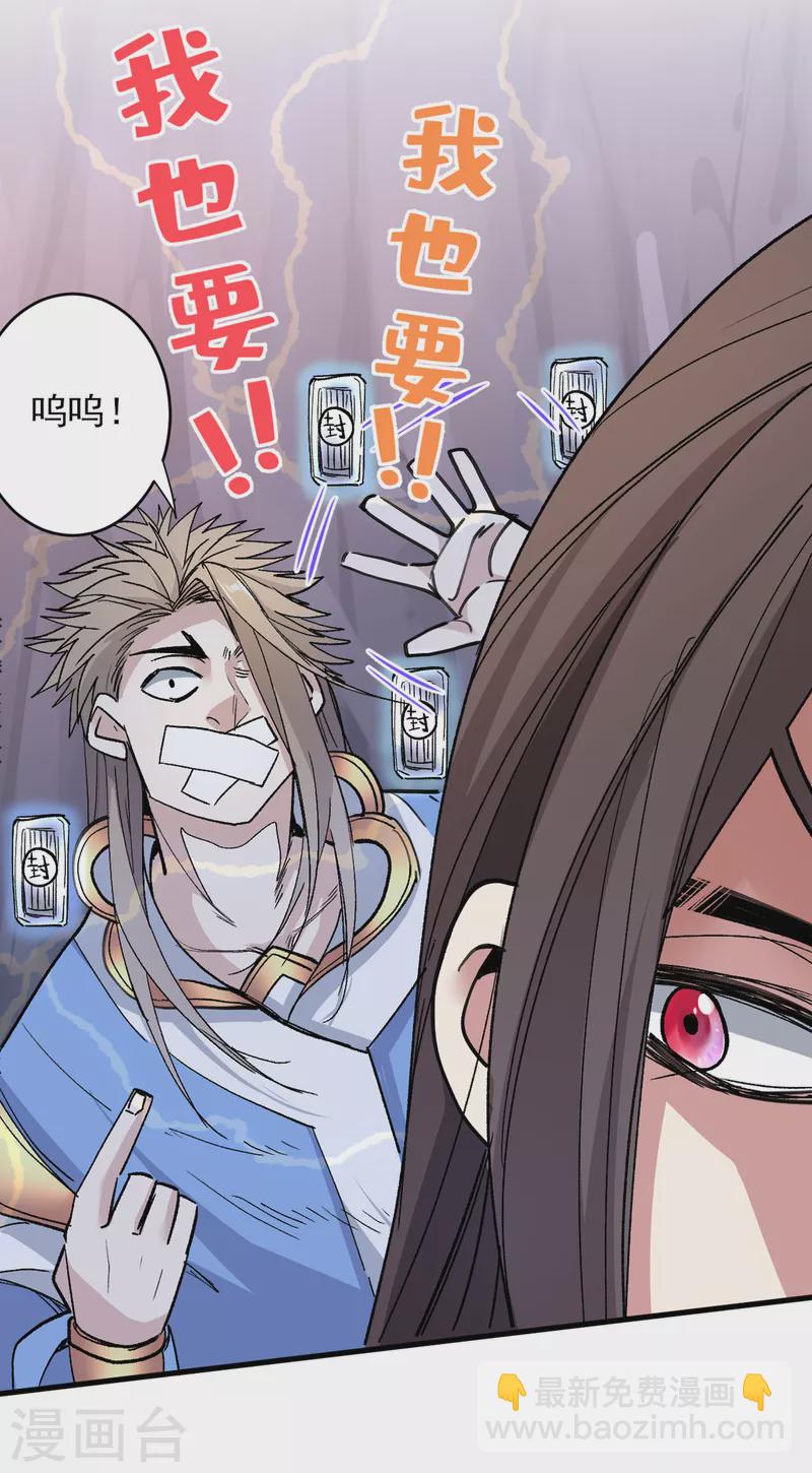 《被美女师傅调教成圣的99种方法》第28话 男人真奇怪！ 第16页