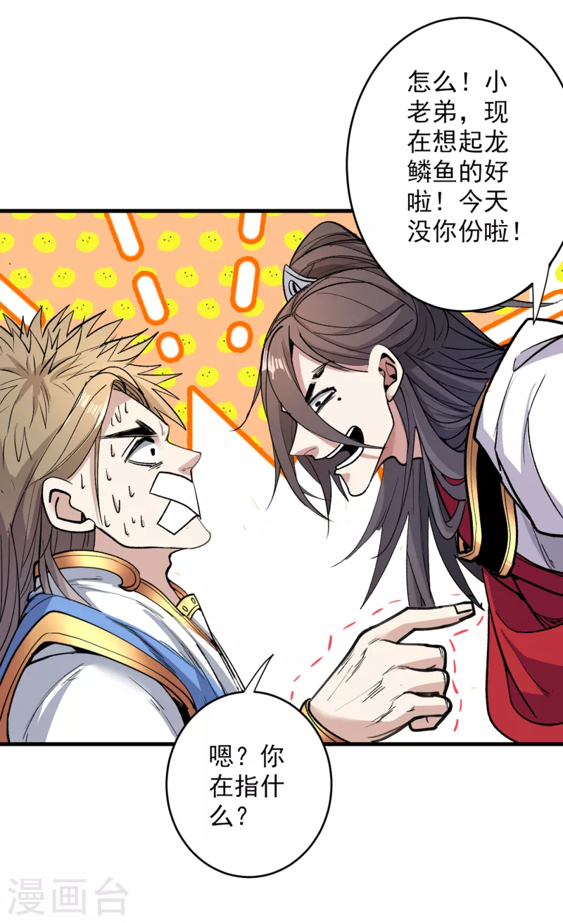 《被美女师傅调教成圣的99种方法》第28话 男人真奇怪！ 第17页