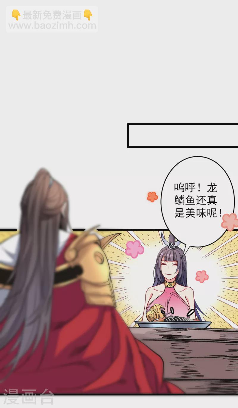 《被美女师傅调教成圣的99种方法》第28话 男人真奇怪！ 第20页
