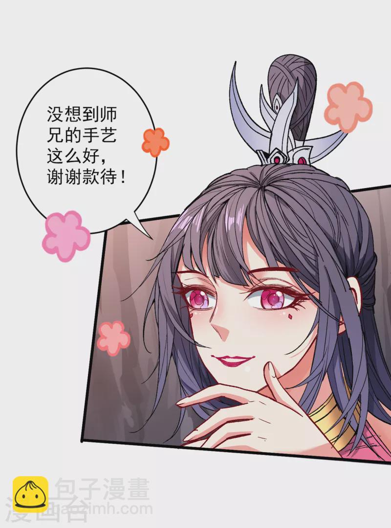 《被美女师傅调教成圣的99种方法》第28话 男人真奇怪！ 第21页