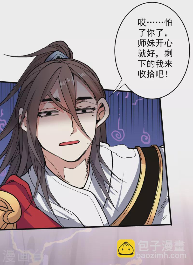 《被美女师傅调教成圣的99种方法》第28话 男人真奇怪！ 第22页