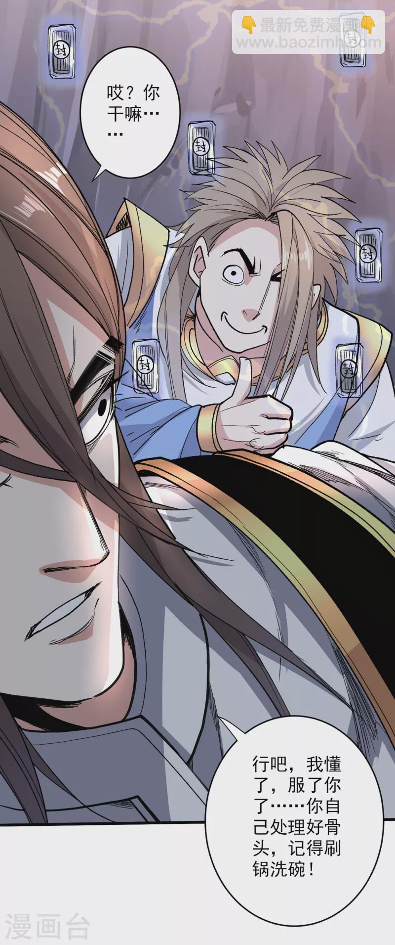 《被美女师傅调教成圣的99种方法》第28话 男人真奇怪！ 第23页